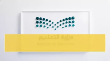 تأخير الدوام ساعة.. قرار وزاري جديد يغير مواعيد الحضور في المدارس اليومية